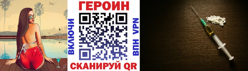 гидра ТОР  Озёрск  ГЕРОИН VHQ  где найти  