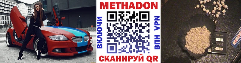 МЕТАДОН белоснежный  Озёрск 